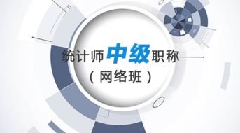 國研世訊 以專業與用心，助您決勝統計師考試