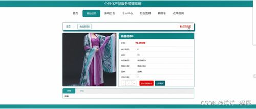 Node.js與Vue驅(qū)動的個性化產(chǎn)品服務(wù)管理系統(tǒng) 從畢設(shè)項目到生產(chǎn)部署